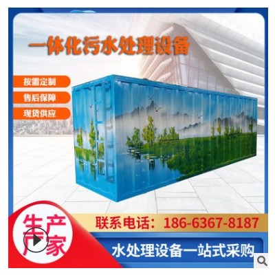小型污水處理一體機(jī) 工業(yè)污水處理設(shè)備 一體化小型污水處理設(shè)備