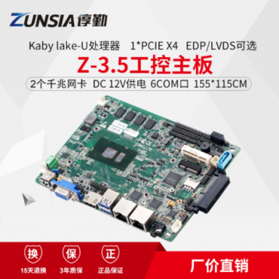 派勤I3I5I7-7500U雙千兆網(wǎng)口4K顯示PCIE X4醫(yī)療B超彩超工控主板