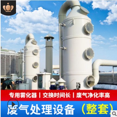 廠家直供PP噴淋塔 工業(yè)廢氣處理設(shè)備專用脫硫塔 PP噴淋塔光氧組合