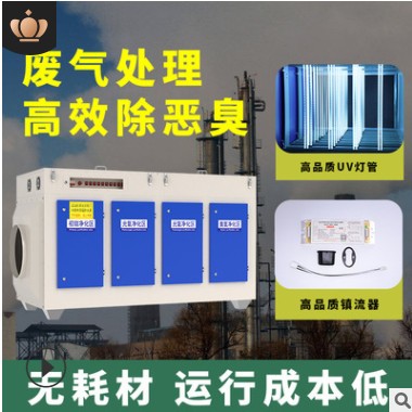 供應(yīng)光氧凈化器 高溫等離子除臭 光氧活性炭一體機(jī) 光氧催化設(shè)備