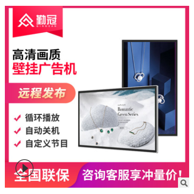 勤冠32/43/49寸壁掛廣告機(jī)高清液晶餐飲橫豎宣傳奶茶店電梯顯示屏