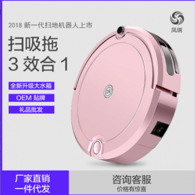 掃地機(jī)器人廠家直銷(xiāo)現(xiàn)貨供應(yīng)智能家用售賣(mài)智能雙中掃掃吸拖三合一