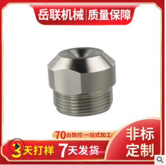 不銹鋼非標(biāo)零件加工 數(shù)控車床五金配件機(jī)加