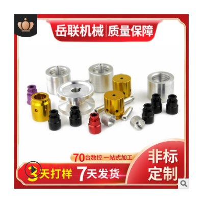 數(shù)控非標(biāo)接頭機(jī)加工 銅件鋁件鐵件不銹鋼五金加工