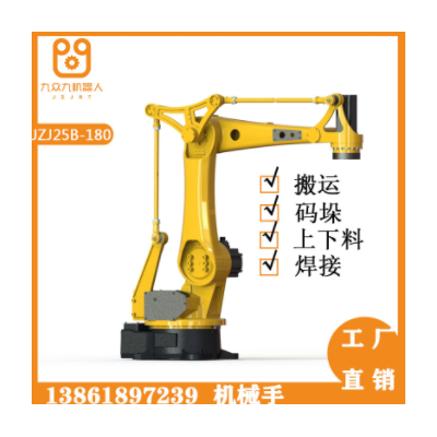 焊接機(jī)器人全自動(dòng)化工業(yè)六軸機(jī)器人關(guān)節(jié)型機(jī)械手臂江蘇無(wú)錫