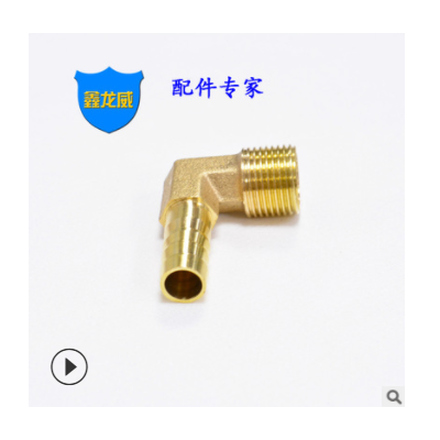 自產(chǎn)自銷黃銅外絲90度直角彎頭寶塔氣咀軟管水管出氣嘴銅件