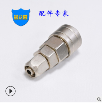 廠家C式自鎖氣動快速接頭SP快插氣動元件風(fēng)炮空壓機配件