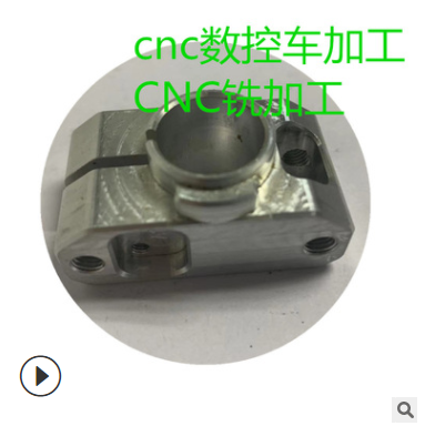 CNC機(jī)加工 精密五金銑加工 四軸加工 五軸加工