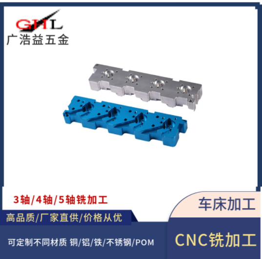 四軸機(jī)加工鋁合金件加工 數(shù)控車床CNC加工 CNC電腦鑼銑削加工