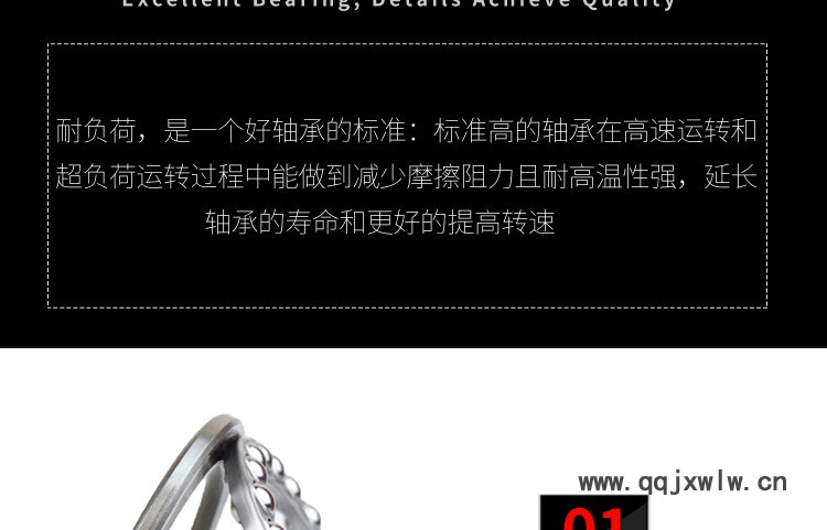 推力球軸承詳情頁_09.jpg