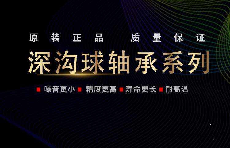 深溝球軸承_01.jpg