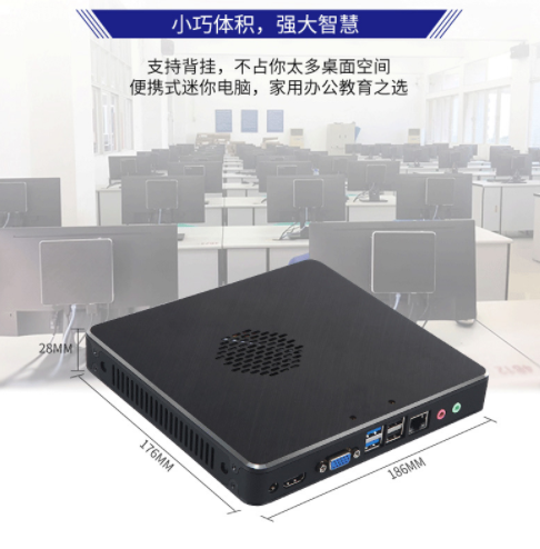 泛聯(lián)3855U迷你主機(jī)瘦客戶機(jī)云終端mini pc智慧教育云電腦辦公主機(jī)