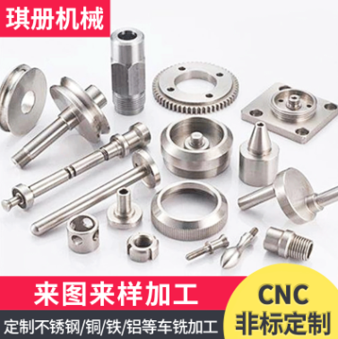 鋁合金CNC加 工不銹鋼車削件加 工電腦鑼加 工 非標(biāo)五金件機(jī)加 工