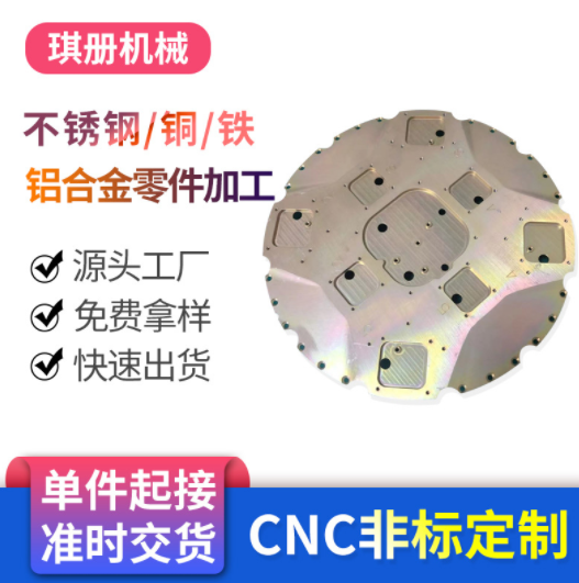 數(shù)控車床銑床加工件 汽車半導(dǎo)體零件機(jī)加工 鋁合金零配件CNC加工