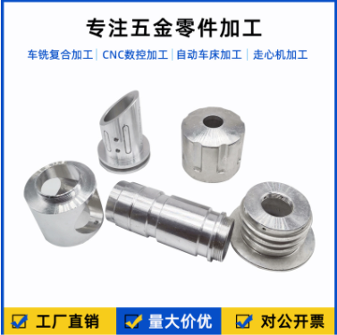 車銑復(fù)合加工 五金零件加工 自動(dòng)車床加工 走心機(jī)加工