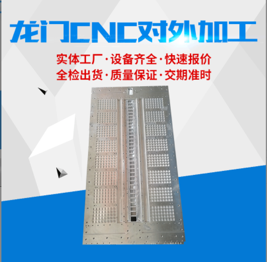 廣東大型CNC加工4米龍門對外加工大板機(jī)械零配件底板面板廠家定制